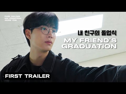 My Friend's Graduation | Trailer | 내 친구의 졸업식 트레일러 3 mins. version (ENG)