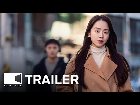 Following (2024) 그녀가 죽었다 Movie Trailer 2 | EONTALK