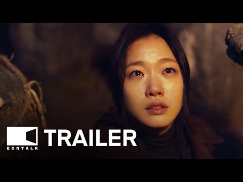 Exhuma (2024) 파묘 Movie Trailer | EONTALK